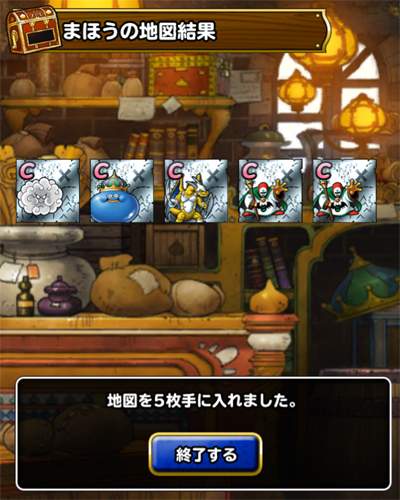 魔王フェス