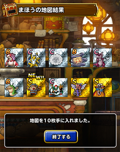 48時間限定S2枚確定ふくびき