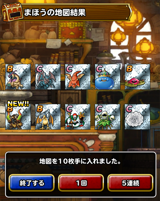 勤労感謝ふくびきとドルマゲス5%ふくびき
