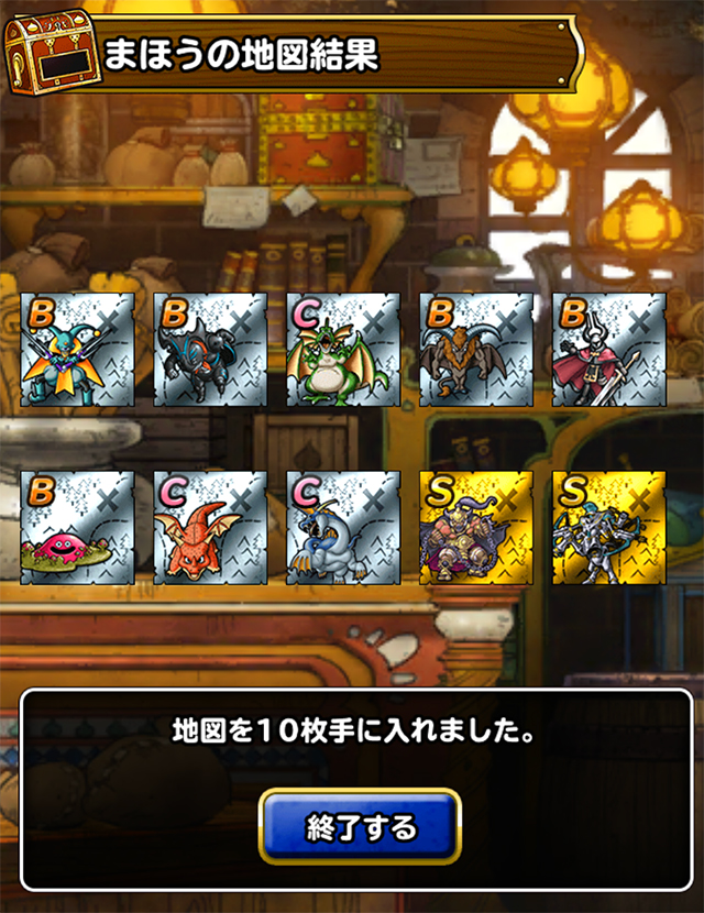 DQMSL ふくびき結果