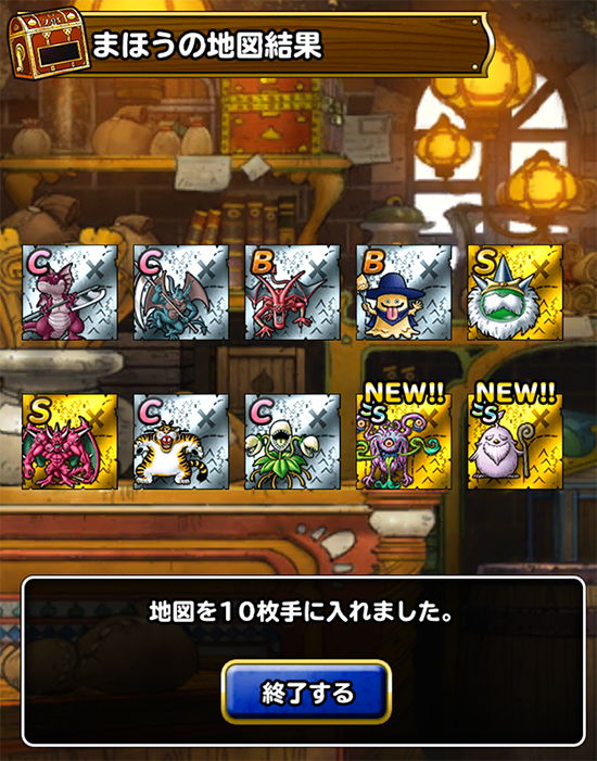 DQMSL5周年48時間ふくびき