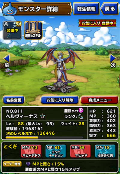 タマゴーレム