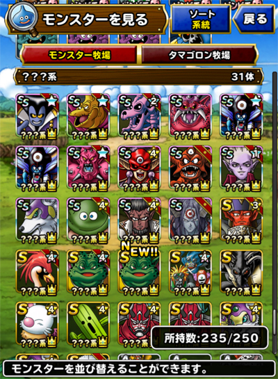 メイザー攻略