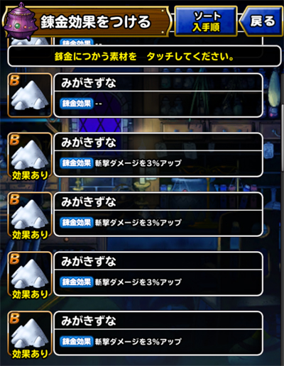 メタルクラッシャー