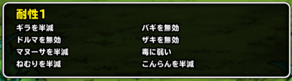 デビルドラグナー