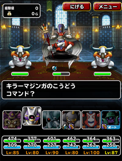 ドメディ4ターン