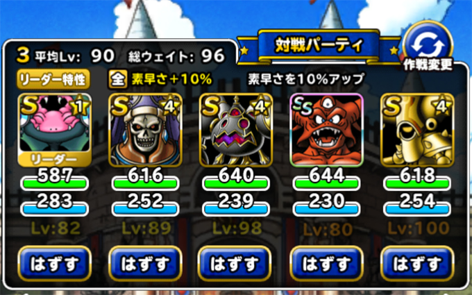DQMSL新闘技場