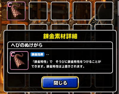 あくましんかん