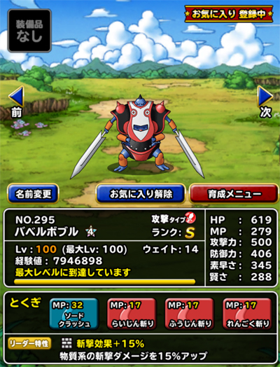 バベルボブル
