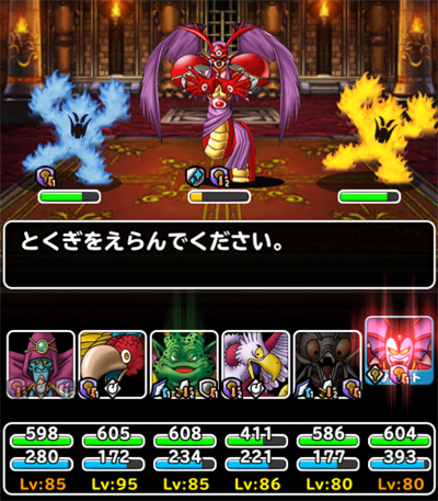 マガルギ討伐