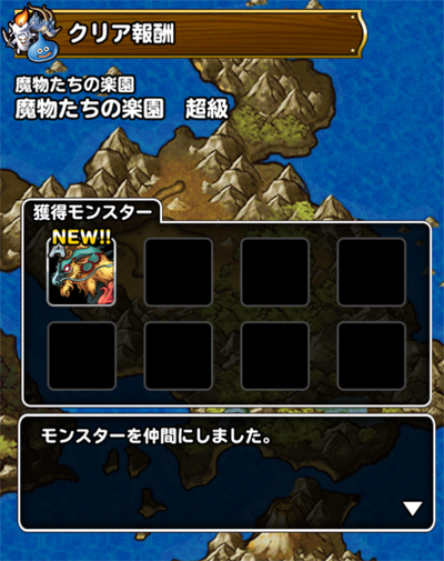 れんごく天馬