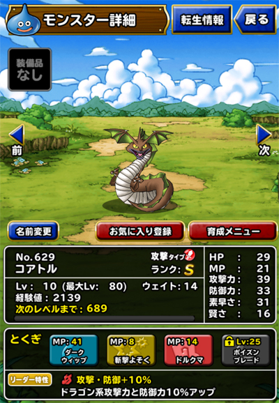 イシュダル
