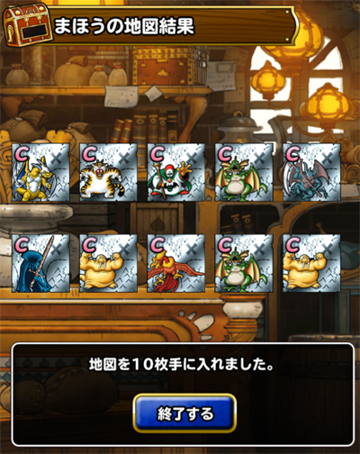 DQMSL10連引き