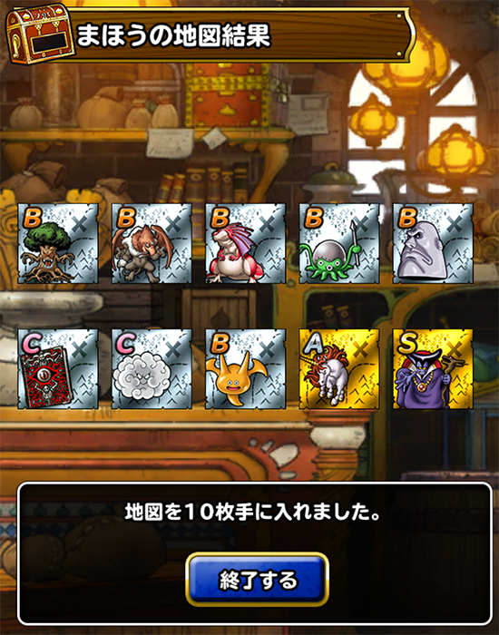 レジェンドチャレンジ