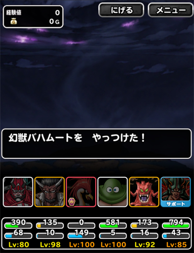 バハムートチャレンジ攻略