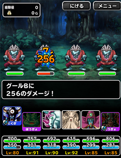 新生転生ゾーマ