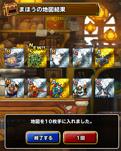 魔王セット30連