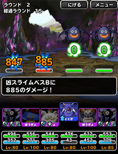 デーモンキング