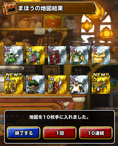 メイザー攻略