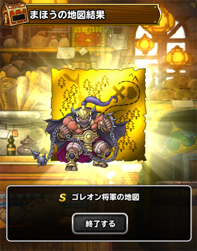 交換券