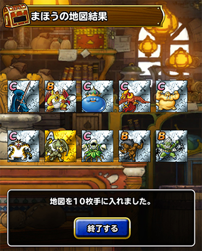 星降りの生誕祭記念無料ふくびき40連