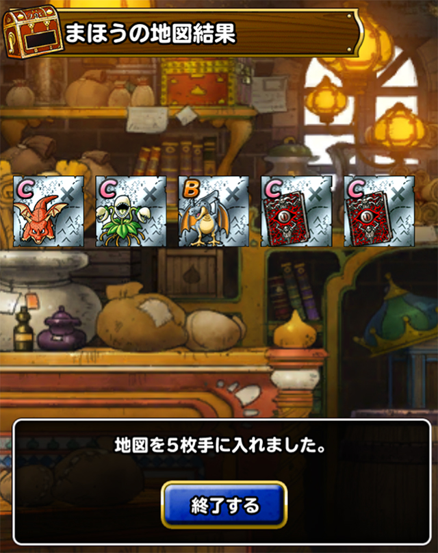 勤労感謝ふくびきとドルマゲス5%ふくびき