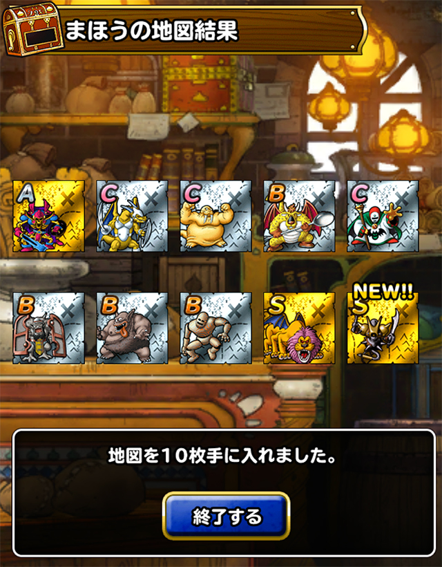 DQMSL ふくびき結果