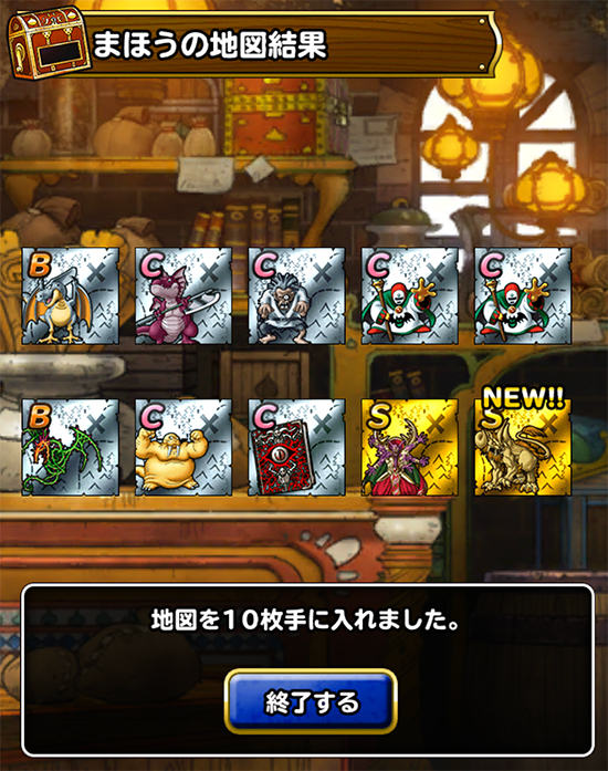 DQMSL5周年48時間ふくびき