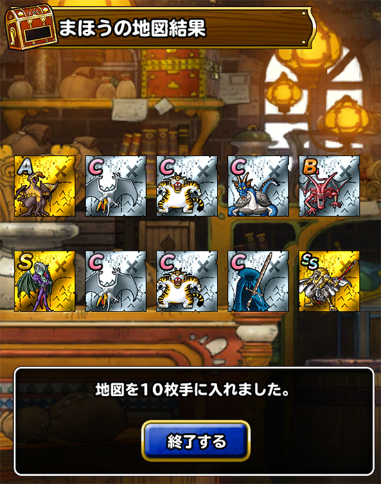 DQMSL 超魔王りゅおう
