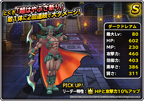 DQMSL