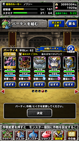 DQMSLジェム