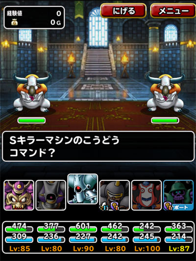ドメディ4ターン