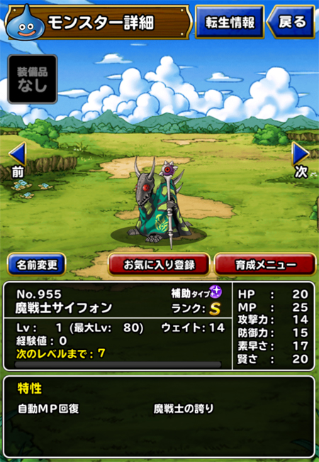 サイフォン討伐