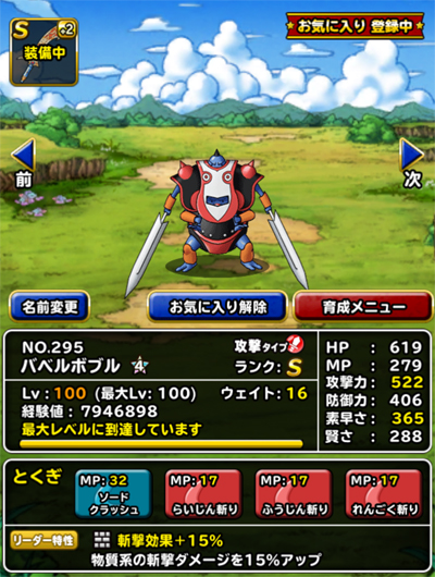 バベルボブル