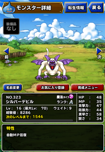 ぶちキング