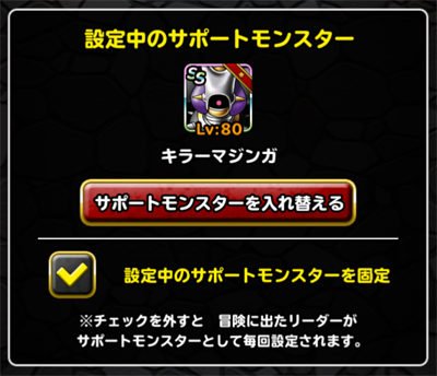 はめつの使者