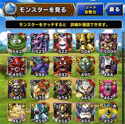 新生転生バラモスゾンビ