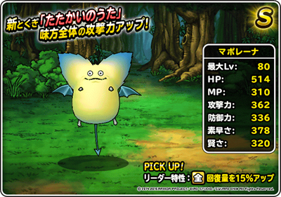 DQMSL10連引き