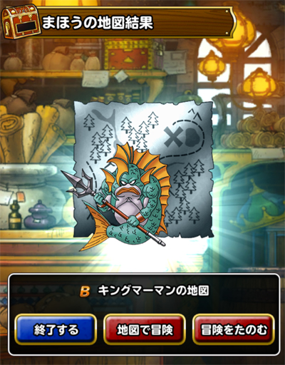 DQMSL キングマーマン