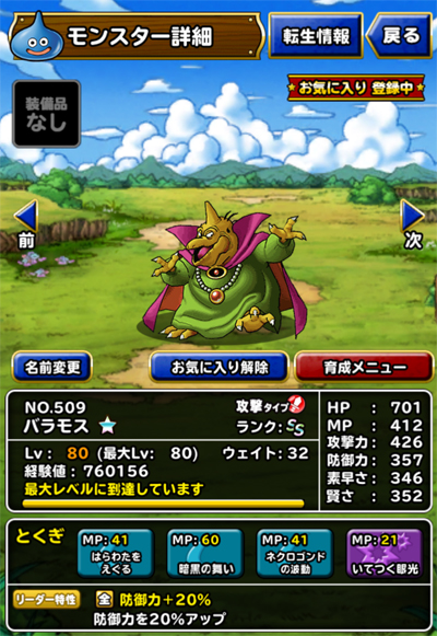 DQMSL