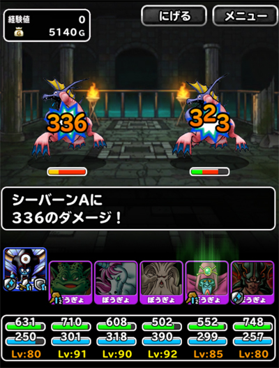 新生転生ゾーマ