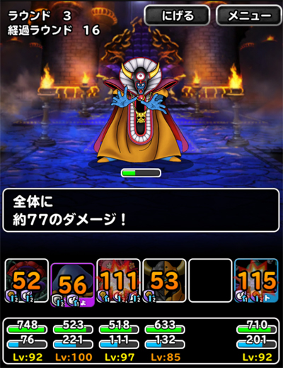 レジェンドクエスト ゾーマ