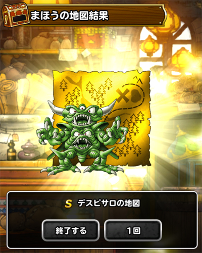 魔王セット30連