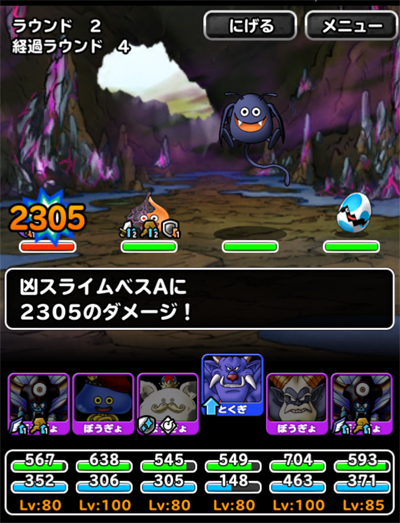 デーモンキング