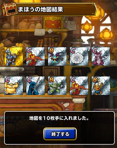 魔王フェス