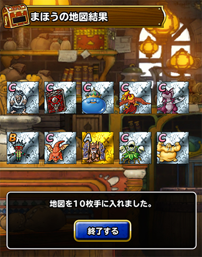 星降りの生誕祭記念無料ふくびき40連