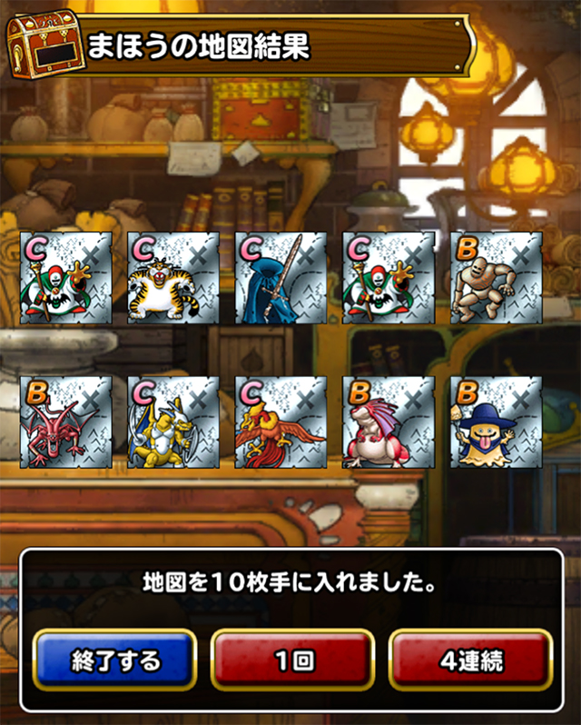 勤労感謝ふくびきとドルマゲス5%ふくびき