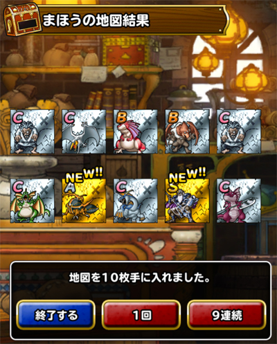 メイザー攻略