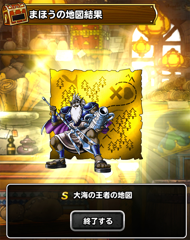 DQMSL ふくびき結果