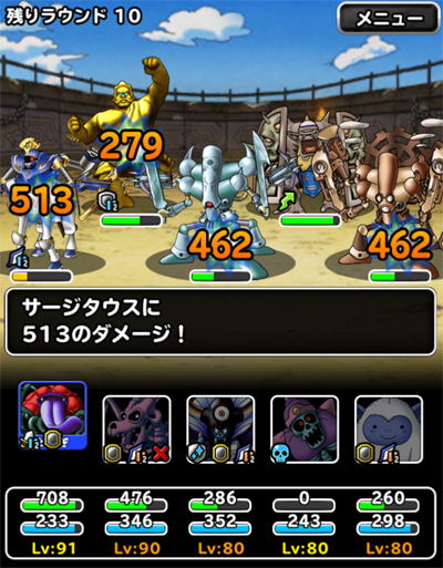 DQMSL レベル250 牧場